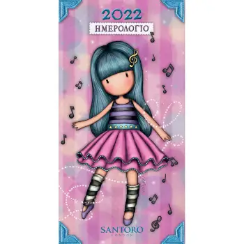 ΕΒΔΟΜΑΔΙΑΙΑ ΑΤΖΕΝΤΑ SANTORO' S GORJUSS 2022 ΝΟ 1: DANCING AMONG THE STARS