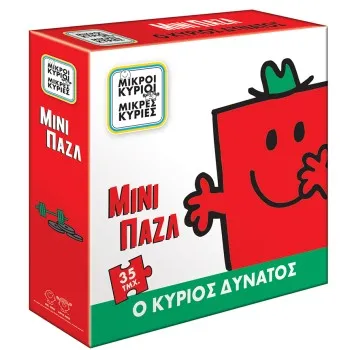 ΜΙΝΙ ΠΑΖΛ - Ο ΚΥΡΙΟΣ ΔΥΝΑΤΟΣ