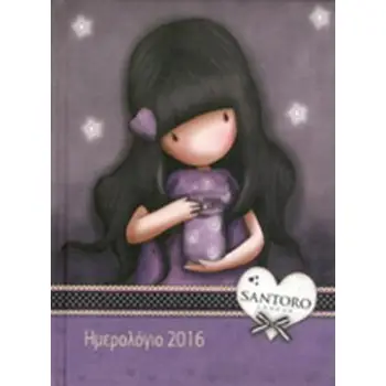 GORJUSS ΜΕΓΑΛΟ #2