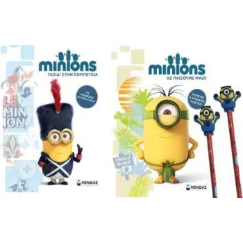 ΣΕΤ MINIONS ΜΕ ΣΧΟΛΙΚΑ ( ΔΥΟ ΒΙΒΛΙΑ & ΔΥΟ ΜΟΛΥΒΙΑ )