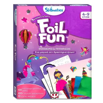 FOIL FUN: ΜΟΝΟΚΕΡΟΙ & ΠΡΙΓΚΙΠΙΣΣΕΣ-SKILLMATICS