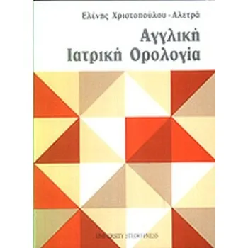 ΙΑΤΡΙΚΗ