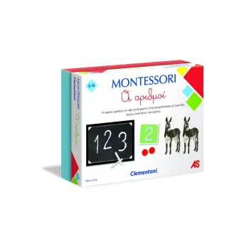 MONTESSORI: ΟΙ ΑΡΙΘΜΟΙ