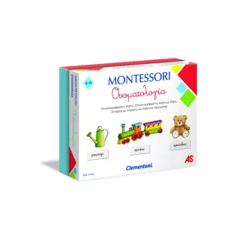 MONTESSORI: Η ΟΝΟΜΑΤΟΛΟΓΙΑ