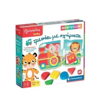 ΕΞΥΠΝΟΥΛΗΣ BABY MONTESSORI: ΤΡΕΝΑΚΙ ΜΕ ΣΧΗΜΑΤΑ