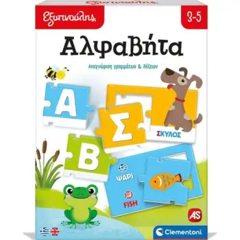 ΕΞΥΠΝΟΥΛΗΣ: ΑΛΦΑΒΗΤΑ (63247) N/E