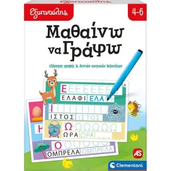 ΕΞΥΠΝΟΥΛΗΣ: ΜΑΘΑΙΝΩ ΝΑ ΓΡΑΦΩ (63251) N/E