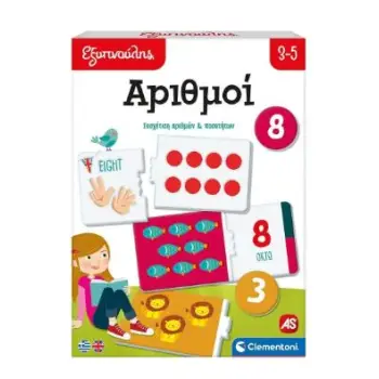 ΕΞΥΠΝΟΥΛΗΣ: ΑΡΙΘΜΟΙ (63261) N/E