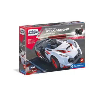 ΕΡΓΑΣΤΗΡΙΟ ΜΗΧΑΝΙΚΗΣ HYPERCAR - ΜΑΘΑΙΝΩ & ΔΗΜΙΟΥΡΓΩ