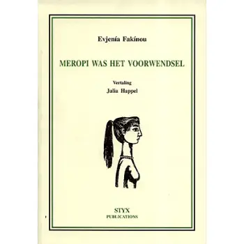 MEROPI WAS HET VOORWENDSEL
