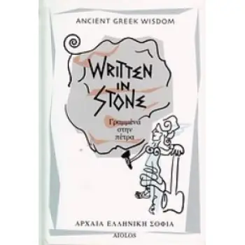WRITEN IN STONE HC