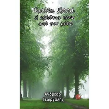 ROBIN HOOD, Η ΑΛΗΘΕΙΑ ΠΙΣΩ ΑΠΟ ΤΟΝ ΜΥΘΟ