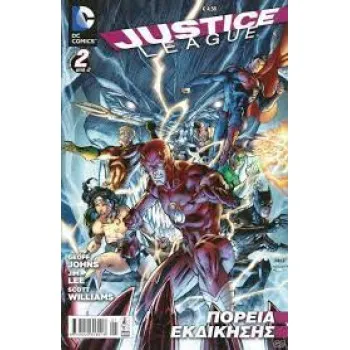 DC JUSTICE LEAGUE ΠΟΡΕΙΑ ΕΚΔΙΚΗΣΗΣ VOL2