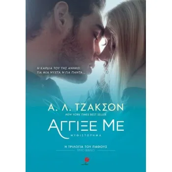 ΕΡΩΤΙΚΗ ΛΟΓΟΤΕΧΝΙΑ