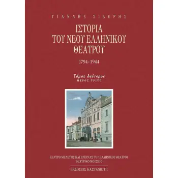 ΘΕΑΤΡΟ