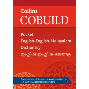 COLLINS COBUILD POCKET ENGLISH - ENGLISH - MALAYALAM PB