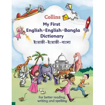 COLLINS MY FIRST ENGLISH-ENGLISH-BANGLA DICTIONARY PB
