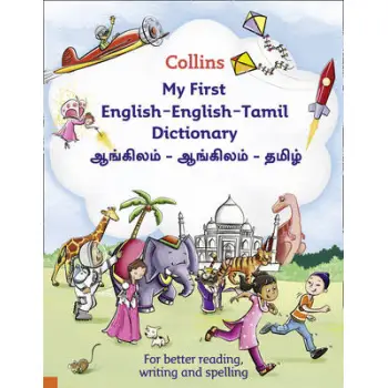 COLLINS MY FIRST ENGLISH-ENGLISH-TAMIL DICTIONARY @ PB