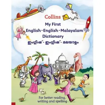 COLLINS MY FIRST ENGLISH-ENGLISH-MALAYALAM DICTIONARY PB