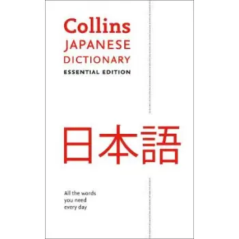 COLLINS POCKET JAPANESE DICTIONARY PB