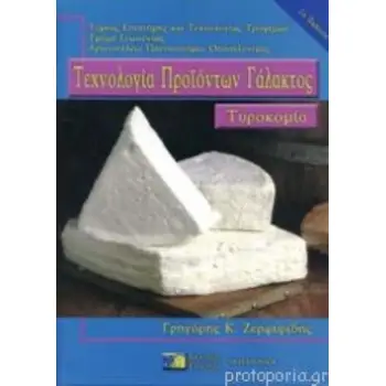 ΤΕΧΝΟΛΟΓΙΑ ΠΡΟΙΟΝΤΩΝ ΓΑΛΑΚΤΟΣ
