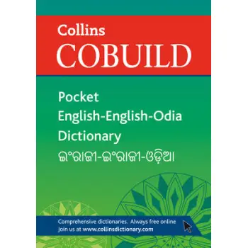 COLLINS COBUILD POCKET ENGLISH - ENGLISH - ODIA DICTIONARY PB
