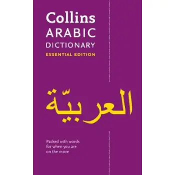COLLINS POCKET : ARABIC DICTIONARY PB
