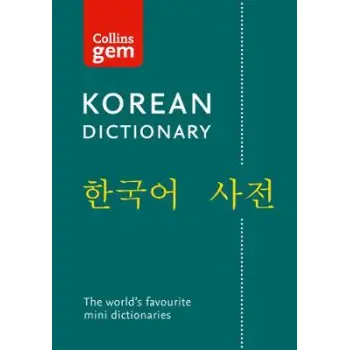 COLLINS GEM: KOREAN DICTIONARY