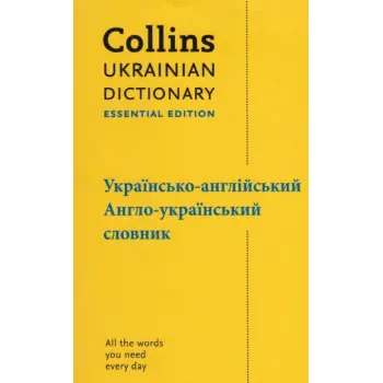 COLLINS Ukrainian Dictionary Essential Edition