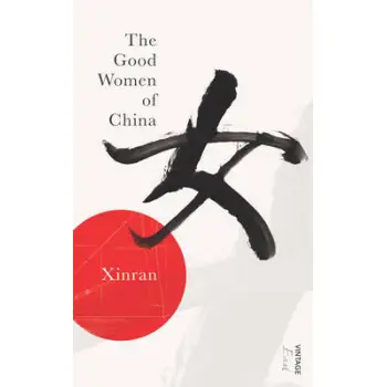VINTAGE EAST THE GOOD WOMEN OF CHINA PB A FORMAT
