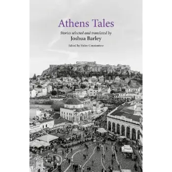 ATHENS TALES PB
