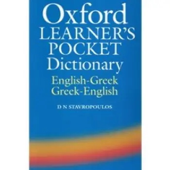 OXFORD LEARNER'S POCKET DICTIONARY ENGLISH-GREEK/ GREEK-ENGLISH REVISED