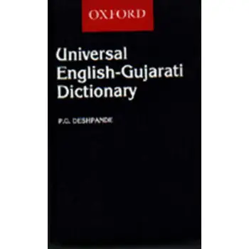 OXFORD UNIVERSAL ENGLISH-GUJARATI DICTIONARY@ HC