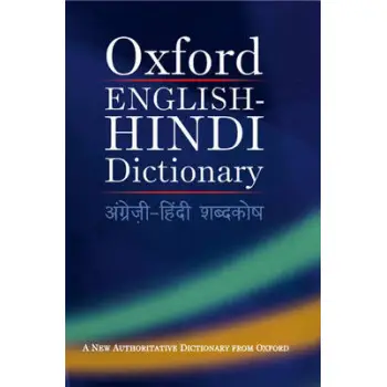 OXFORD ENGLISH-HINDI DICTIONARY HC