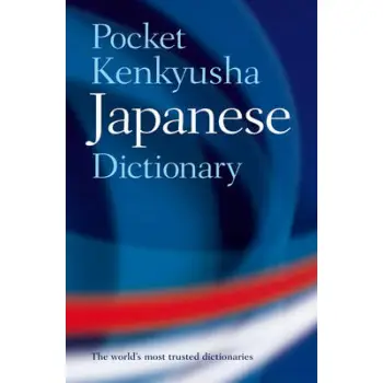 OXFORD POCKET KENKYUSHA JAPANESE DICTIONARY PB