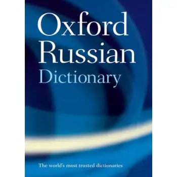 OXFORD RUSSIAN DICTIONARY HC