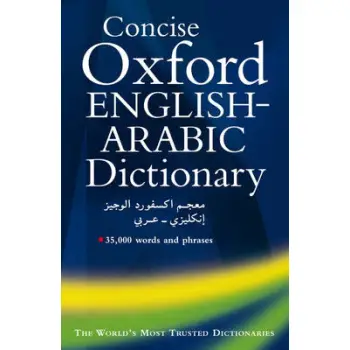 OXFORD CONCISE ENGLISH-ARABIC DICTIONARY HC