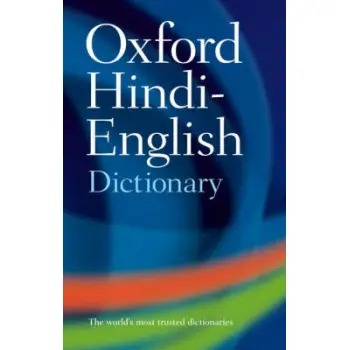 OXFORD HINDI-ENGLISH DICTIONARY PB