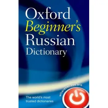 OXFORD BEGINNER'S RUSSIAN DICTIONARY PB