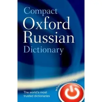 COMPACT OXFORD RUSSIAN DICTIONARY