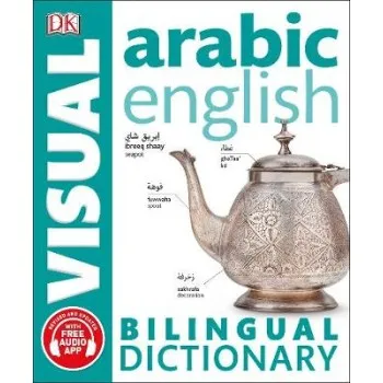 ARABIC ENGLISH BILINGUAL VISUAL DICTIONARY  PB