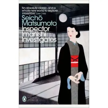 INSPECTOR IMANISHI INVESTIGATES PB