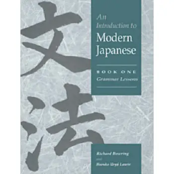 AN INTRODUCTION TO MODERN JAPANESE - BOOK 1 PB C FORMAT