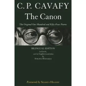 THE CANON : THE ORIGINAL ONE HUNDRED AND FIFTY FOUR POEMS PB