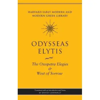 THE OXOPETRA ELEGIES & WEST OF SORROW PB