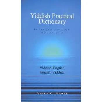 ENGLISH-YIDDISH YIDDISH DICTIONARY PB