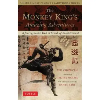THE MONKEY KING'S AMAZING ADVENTURES  PB