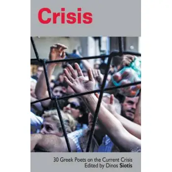 CRISIS : GREEK POETS ON THE CRISIS PB