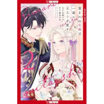 UNWANTED BRIDE VOL 2