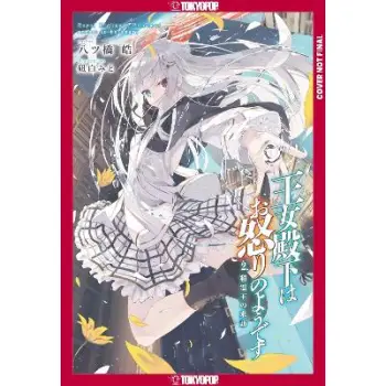 HER ROYAL HIGHNESS VOL 2 LIGHT